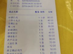账单-砂锅居(西四店)