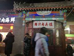 -东关吉祥西安腊汁肉夹馍(健德门店)