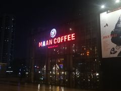 门面-Maan coffee漫咖啡(1905店)