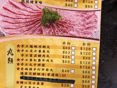 菜单-成都老码头火锅(旺角店)