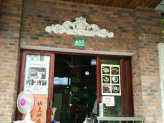-广慈小吃铺沪味佳饭堂