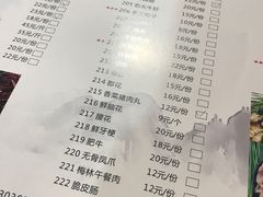 菜单-铜元老码头鳝鱼火锅