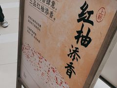 -李山山茶事(景枫店)