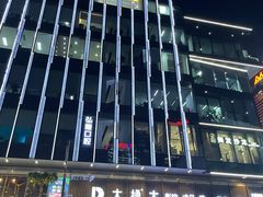 -HALO广场(梨园路店)