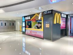 -麦当劳(贵和购物中心B1店)