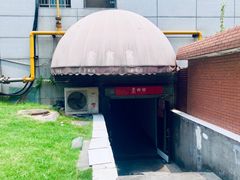 门面-素清香(解放路店)