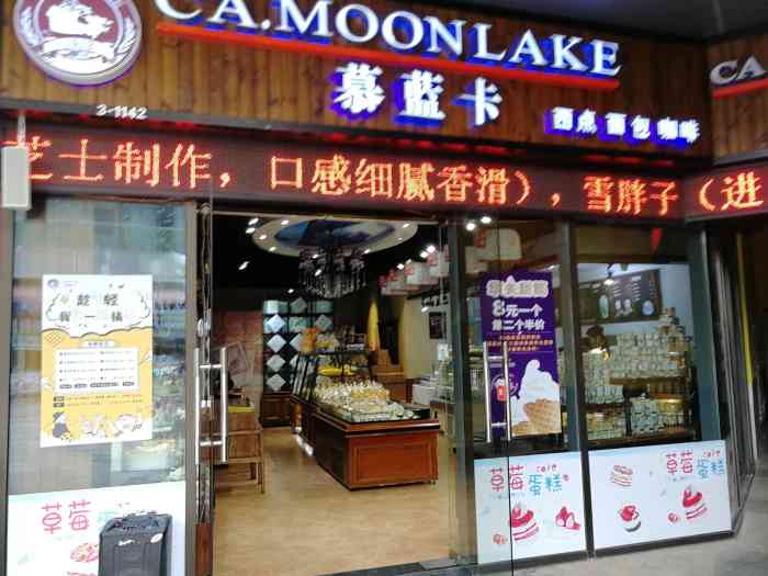 慕蓝卡烘焙坊(红谷滩万达店)-"非常非常好,真的很有特色,造型精美的