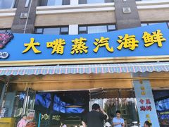 -星海广场