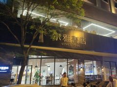 -尔雅书店(太原金广大厦店)