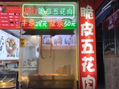 -府广阿婆牛杂
