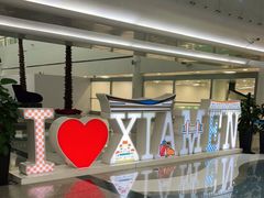 -厦门高崎国际机场-T3航站楼