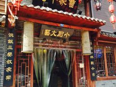门面-曹家小厨(贵阳路店)