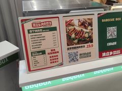 -集庄乡烤肉卷饼(朝阳凯德望京店)