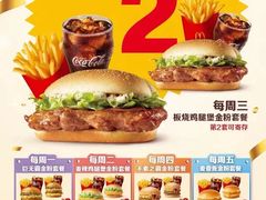-麦当劳(虹桥南丰城店)