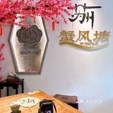 蟹黄面一口沦陷 太太太好吃了吧！