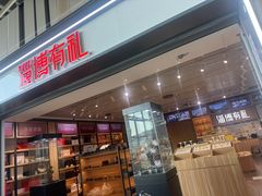 -青岛胶东国际机场