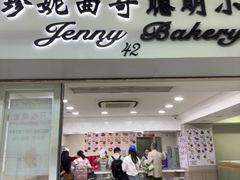 -珍妮曲奇聪明小熊(尖沙咀店)