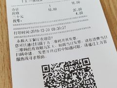 -永和大王(广渠店)