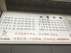 -福合埕牛肉丸(福平路店)