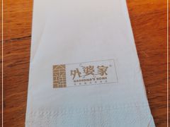 -金牌外婆家(苏州中心店)