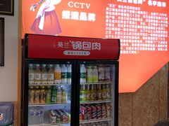 -英兰朝族饭店·英兰锅包肉(佳园路店)