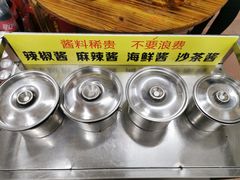 -三叔牛杂火锅店(三淮大街15号店)
