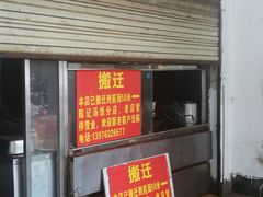 门面-陈记汤饭(水巷口店)