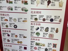-北京稻香村(零号店)