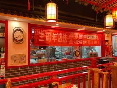 -老诚一锅(来北家园店)