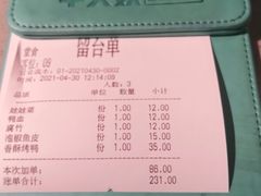 -半天妖烤鱼(连江万家店)