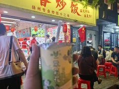 -扬二春炒饭(国庆路总店)