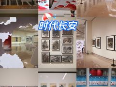 -陕西省美术博物馆