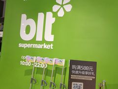 -blt精品超市(南京环宇城店)