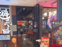 -避风塘(五角场店)