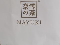 -奈雪的茶(青岛卓悦里INTOWN店)
