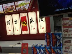 -绝味鸭脖(地铁站一店)