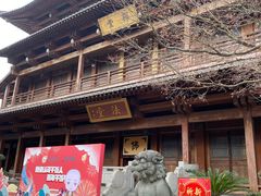 -香积寺