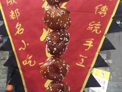 -邓记新一代糖油果子(四川煤管局供销公司职工宿舍店)