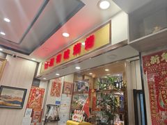 -有滋有味烧烤涮(果园星城C区店)