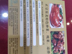 -溢福香东北兄弟酱骨饺子馆(刘家冲店)