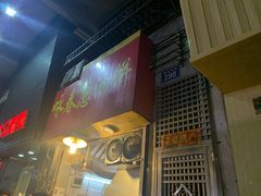 -咏春葱油饼(德政中路店)