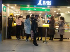 门面-1点点(望京万象汇店)