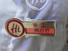 -海底捞火锅(老城根店)