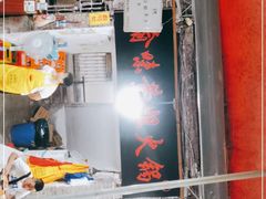 门面-渝味黄姐火锅(黄泥村店)