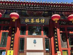 -仿膳饭庄·宫廷风味(百年传承店)