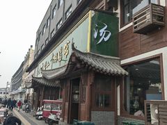 -清真马杰山牛肉汤馆