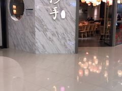 -默记孙抄手(经开万达店)