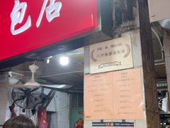 -惠源面包店(开禾路店)