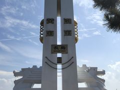-长岛南北长山旅游景区