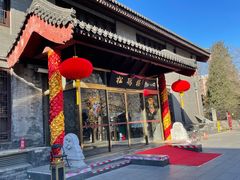 -松鹤楼(月坛店)